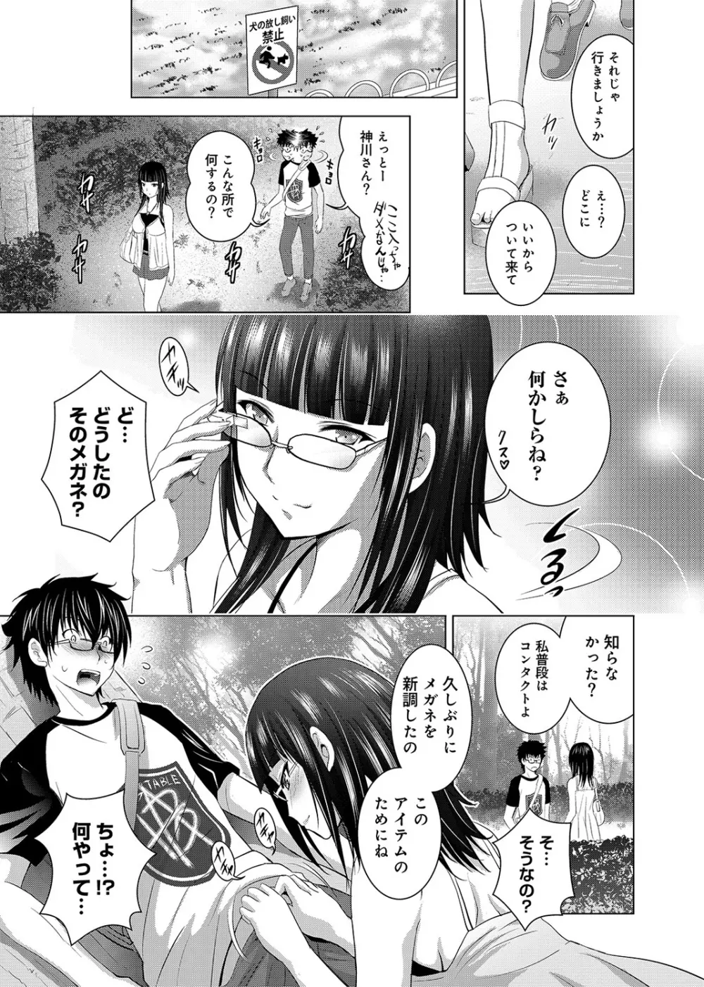 COMIC アナンガ・ランガvol.2 42ページ