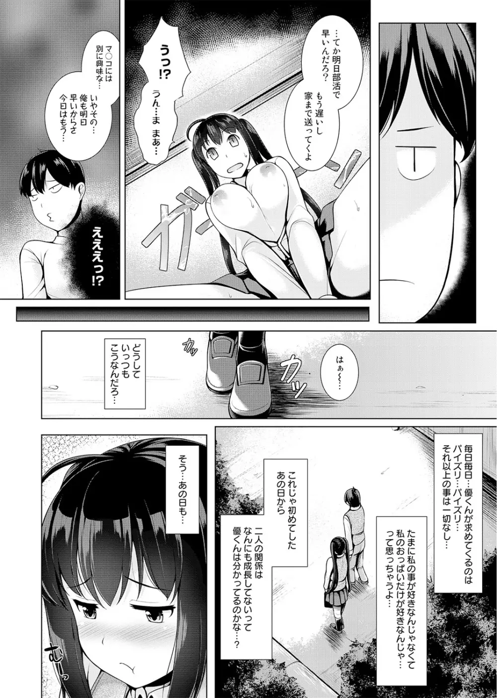 COMIC アナンガ・ランガvol.2 64ページ