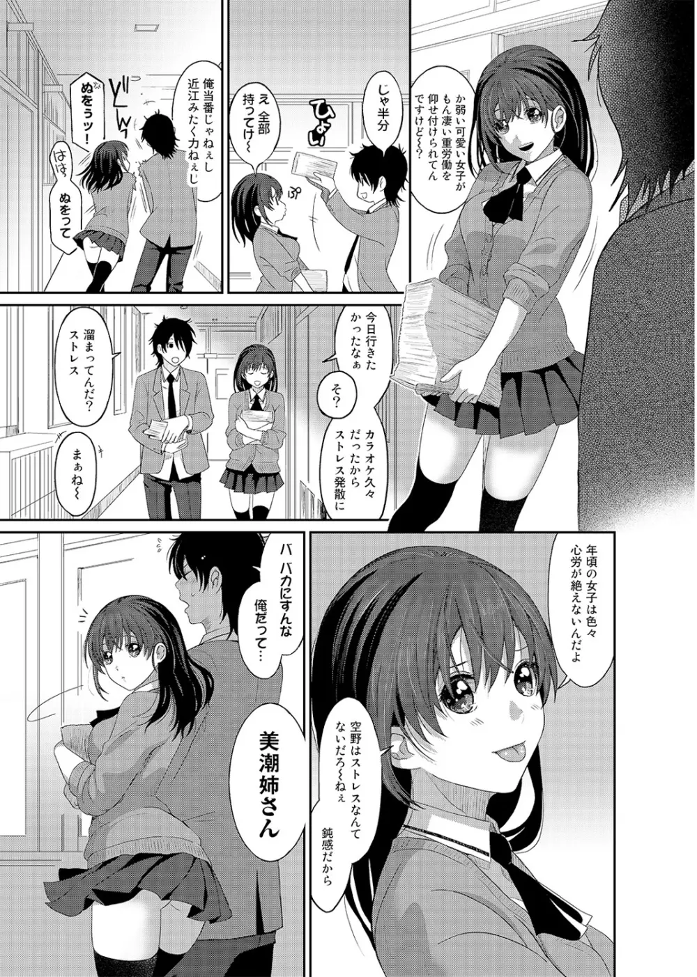 COMIC アナンガ・ランガvol.2 84ページ