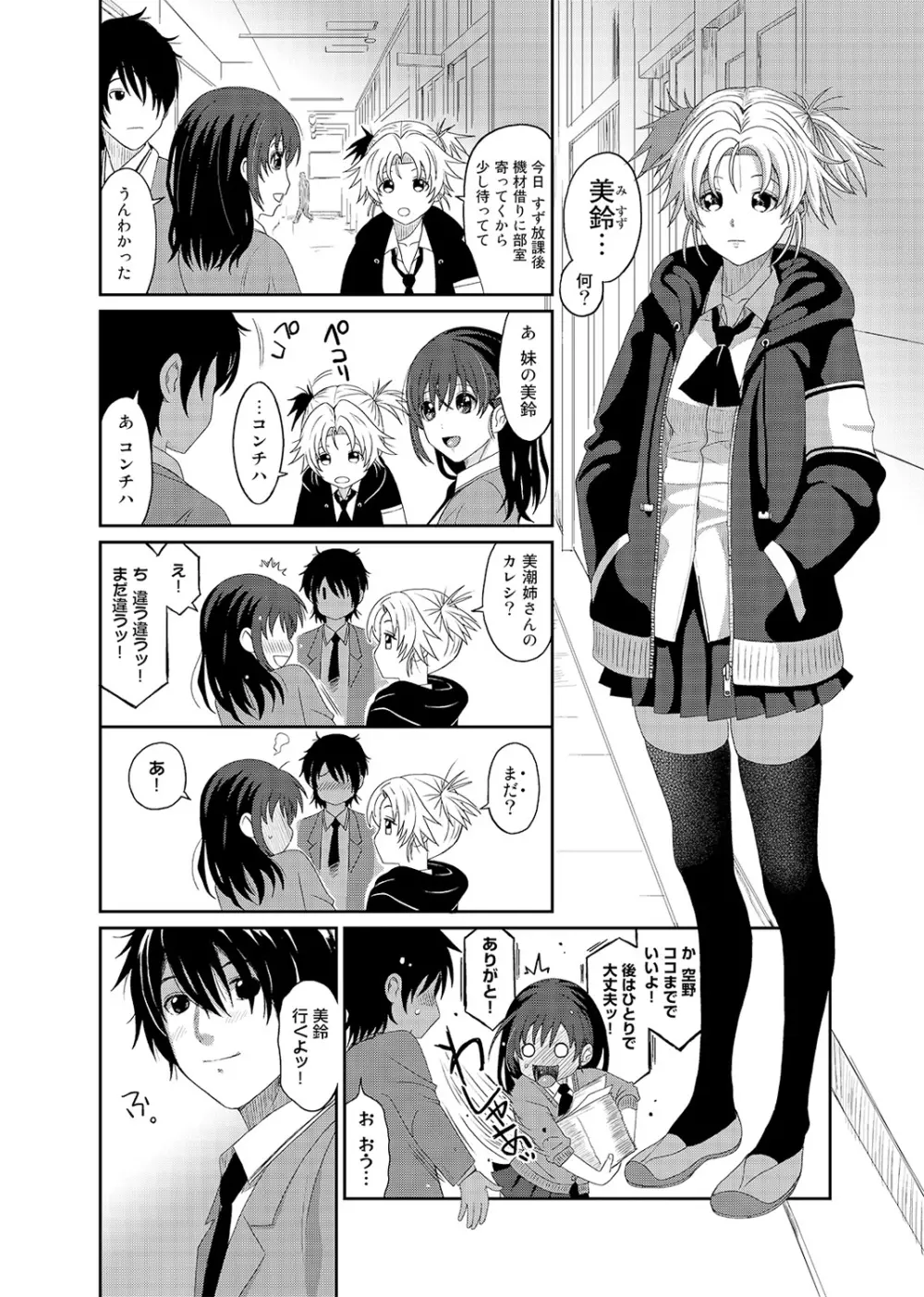 COMIC アナンガ・ランガvol.2 85ページ