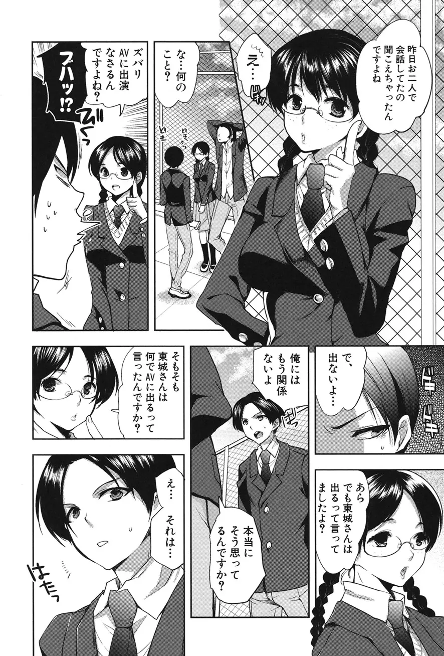 彼女の異常な発情 132ページ