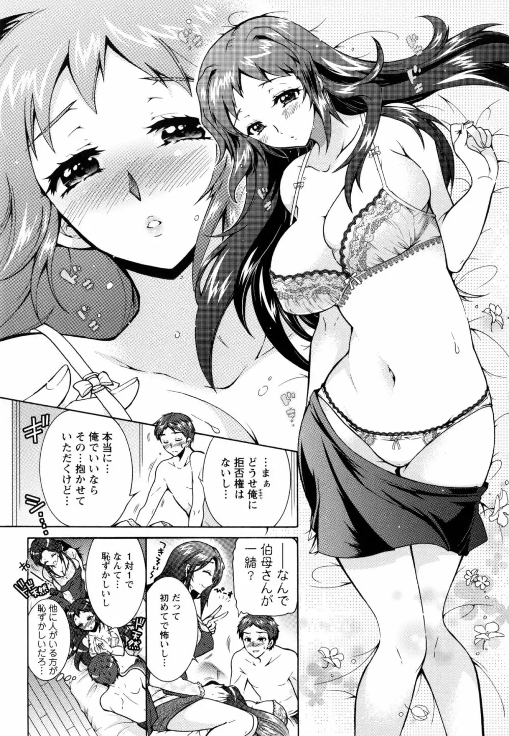 3姉妹のオモチャ 100ページ