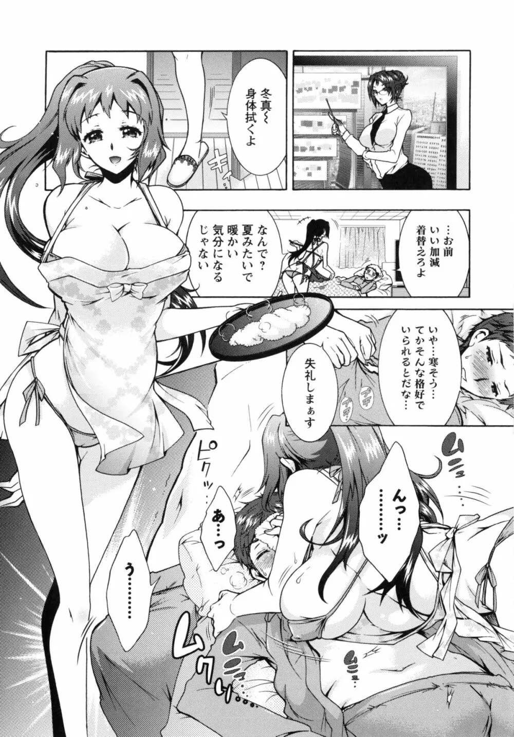 3姉妹のオモチャ 119ページ