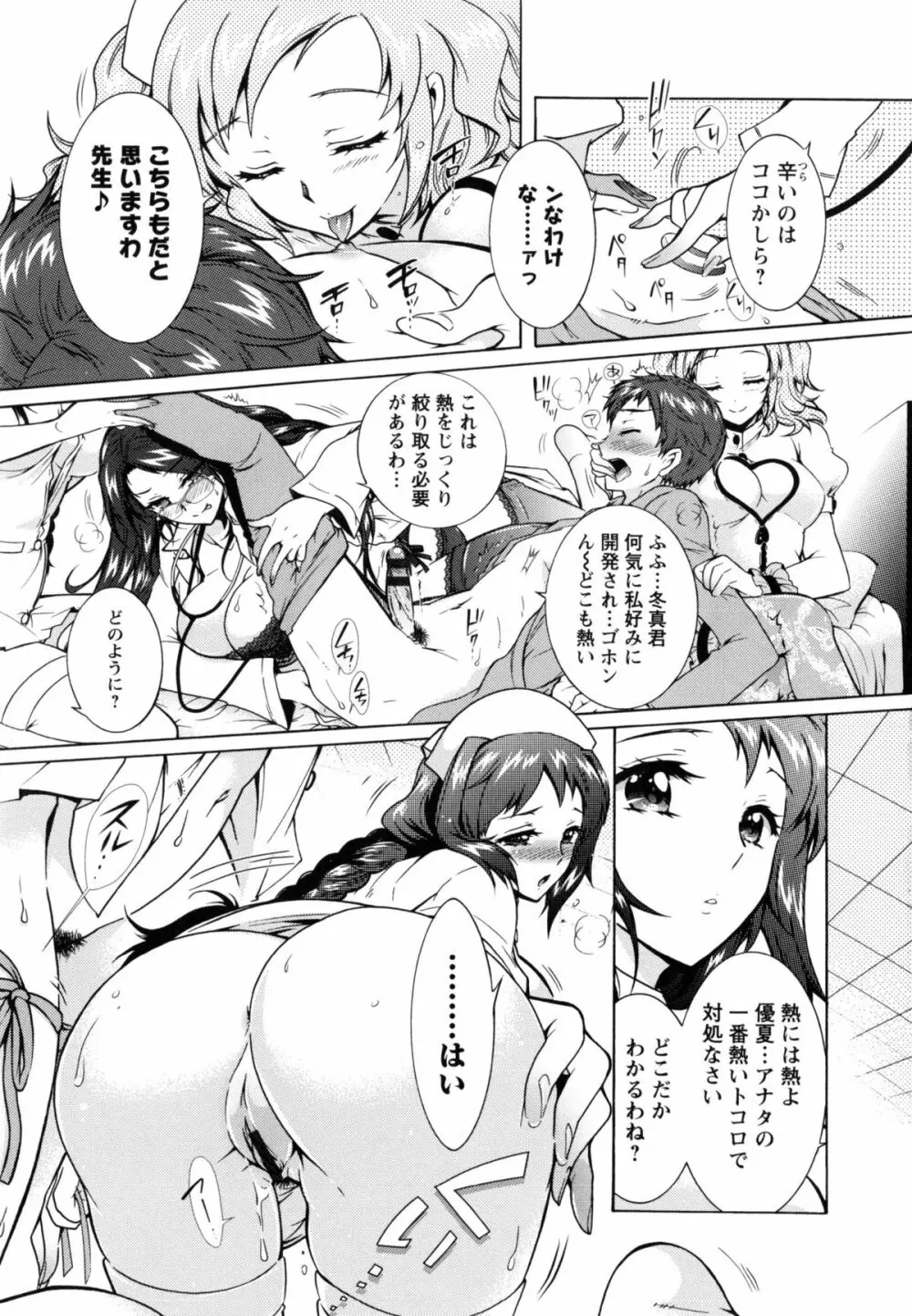 3姉妹のオモチャ 124ページ