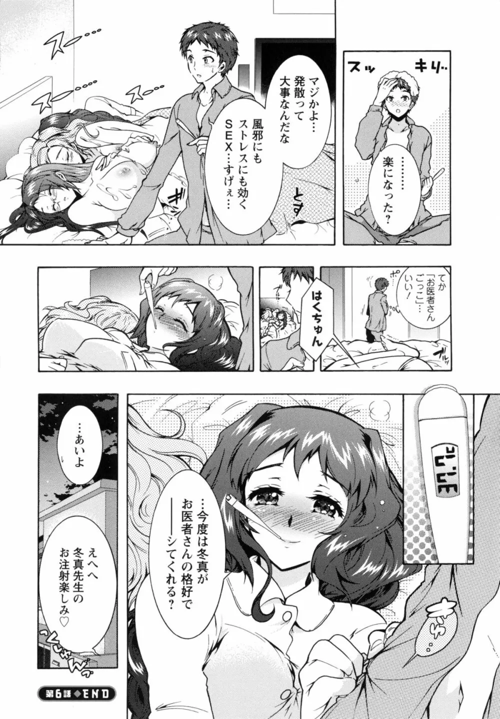 3姉妹のオモチャ 129ページ