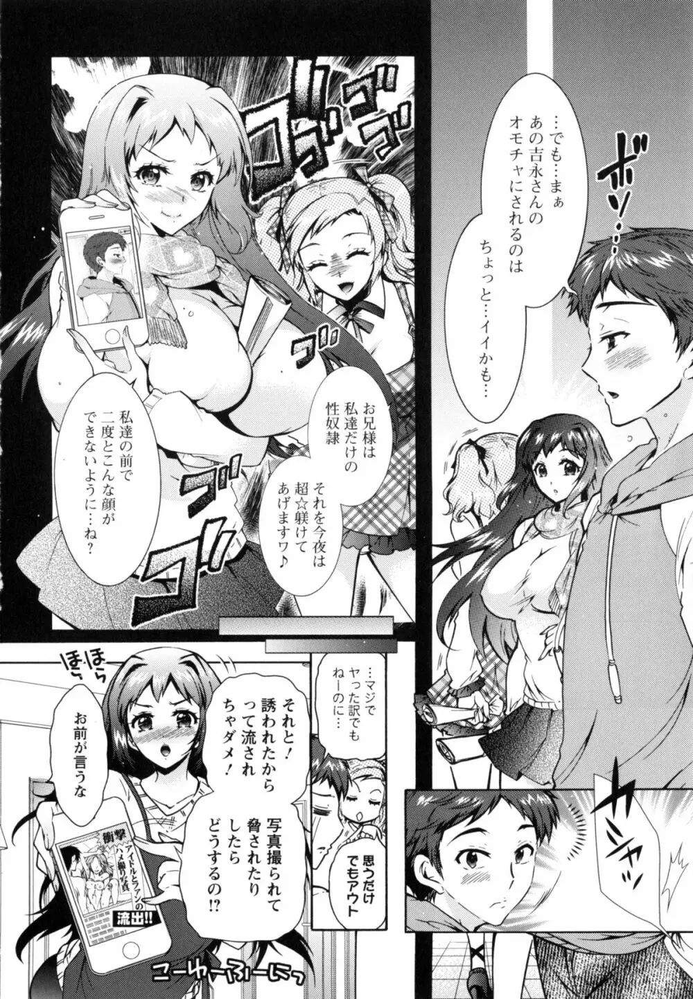 3姉妹のオモチャ 139ページ