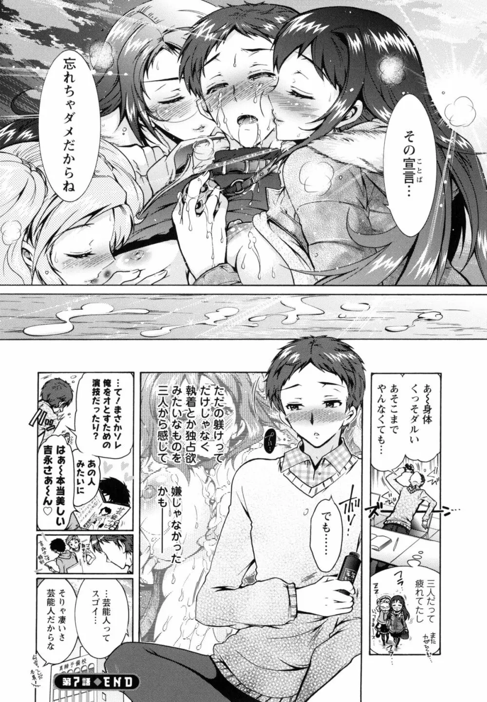 3姉妹のオモチャ 149ページ