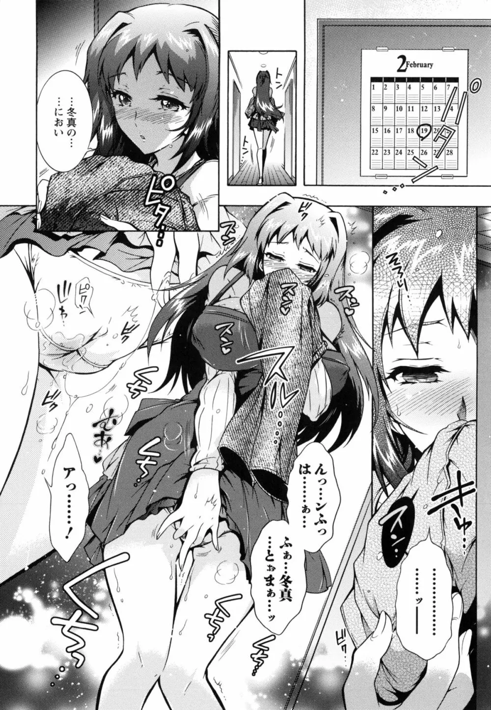 3姉妹のオモチャ 153ページ