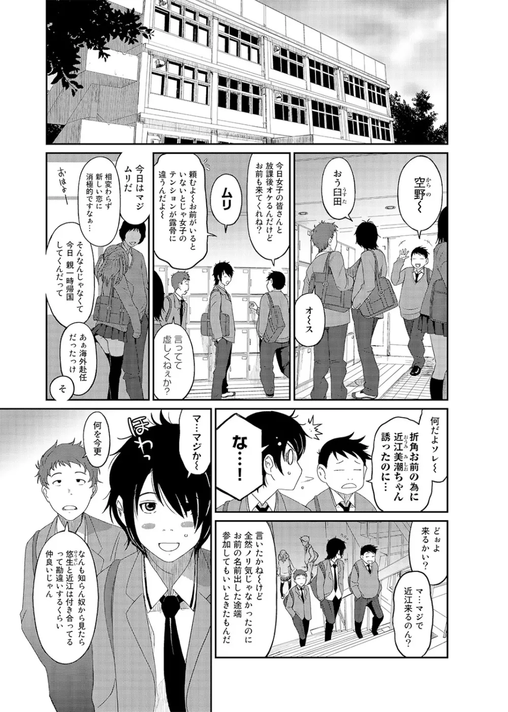 アイマイクライシス 第1-2話 29ページ