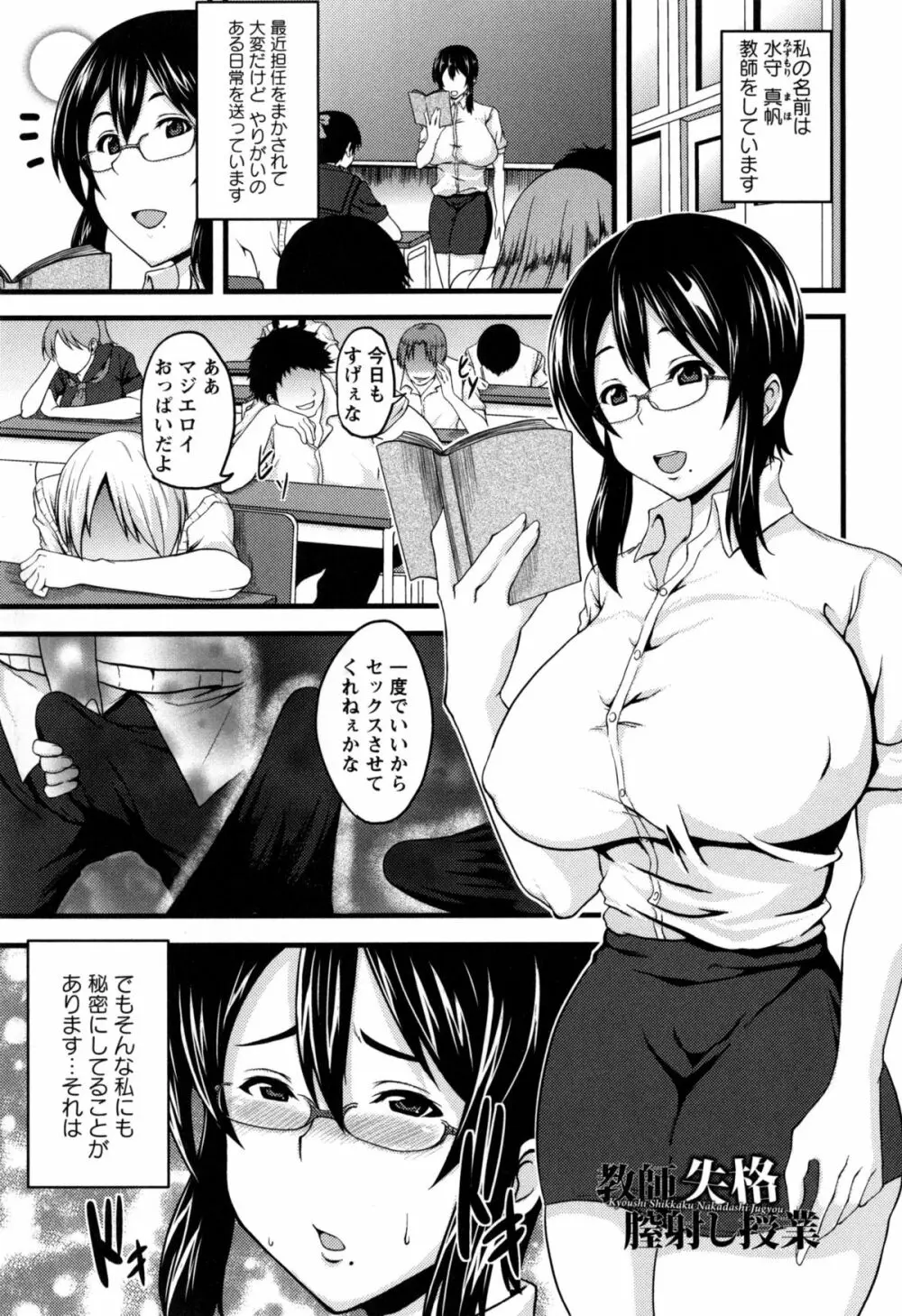 美駄肉艶奴 154ページ