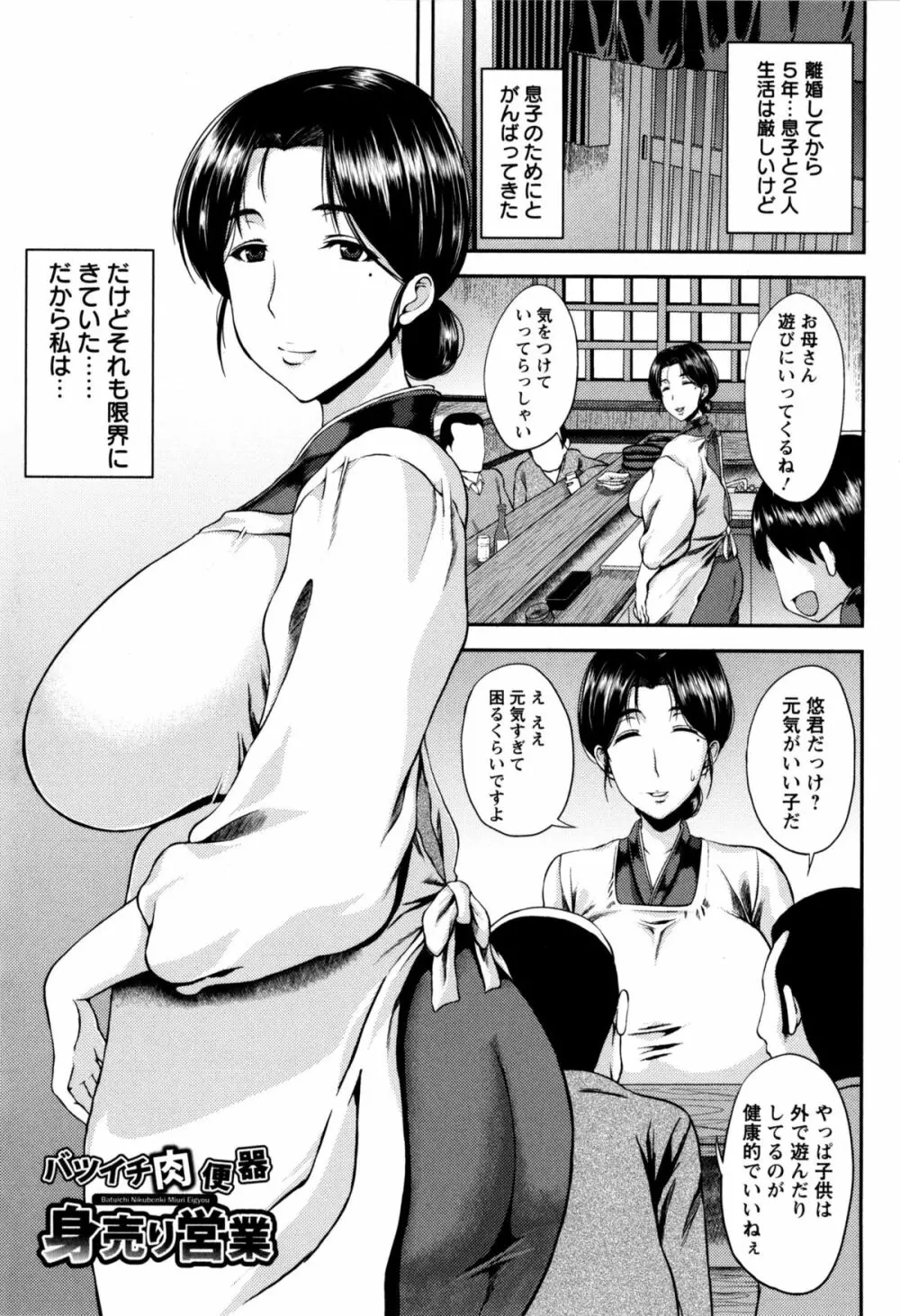 美駄肉艶奴 70ページ