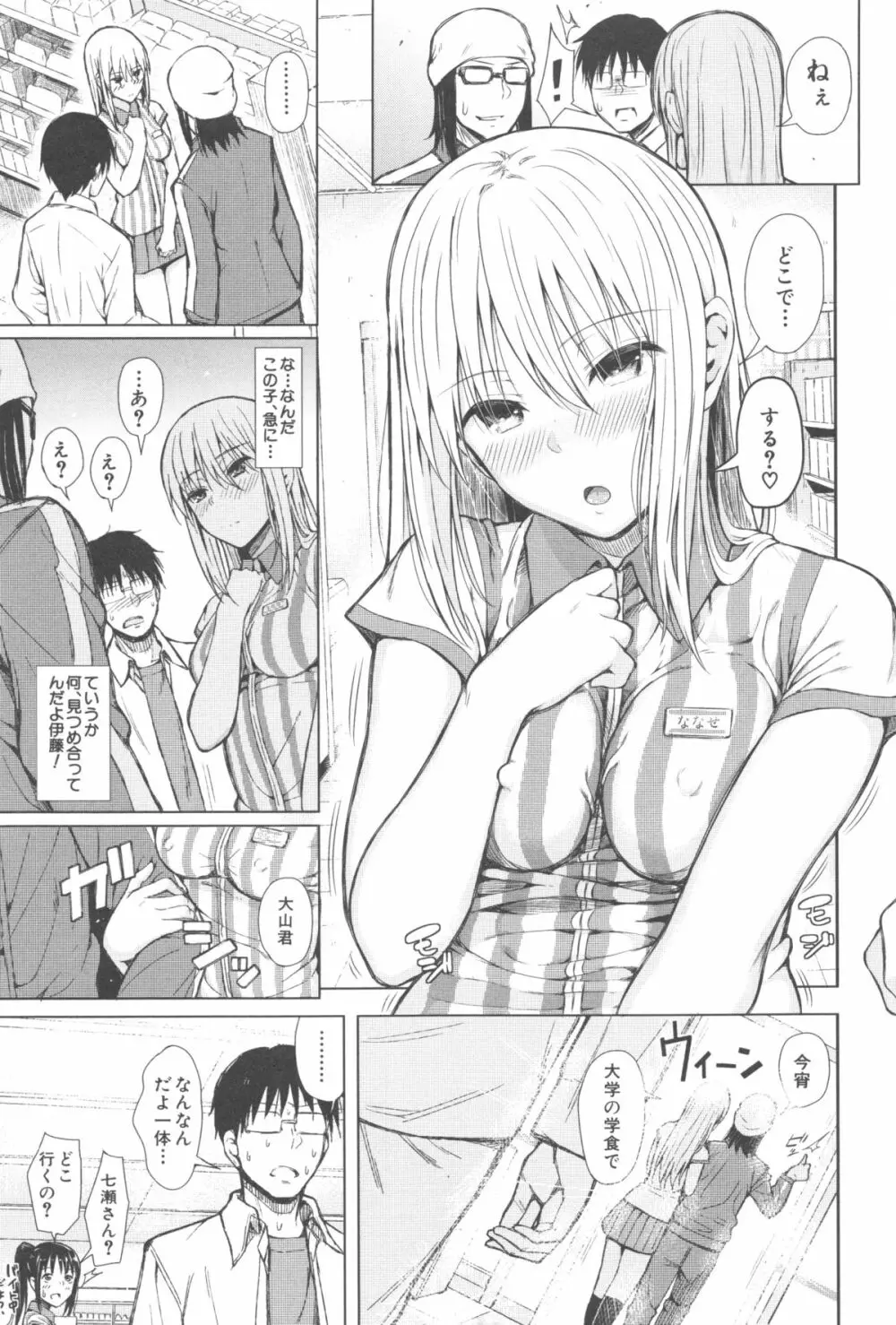 スマホdeいいなり♥従順カノジョ - 商業誌 - エロ漫画 momon:GA（モモンガッ!!）