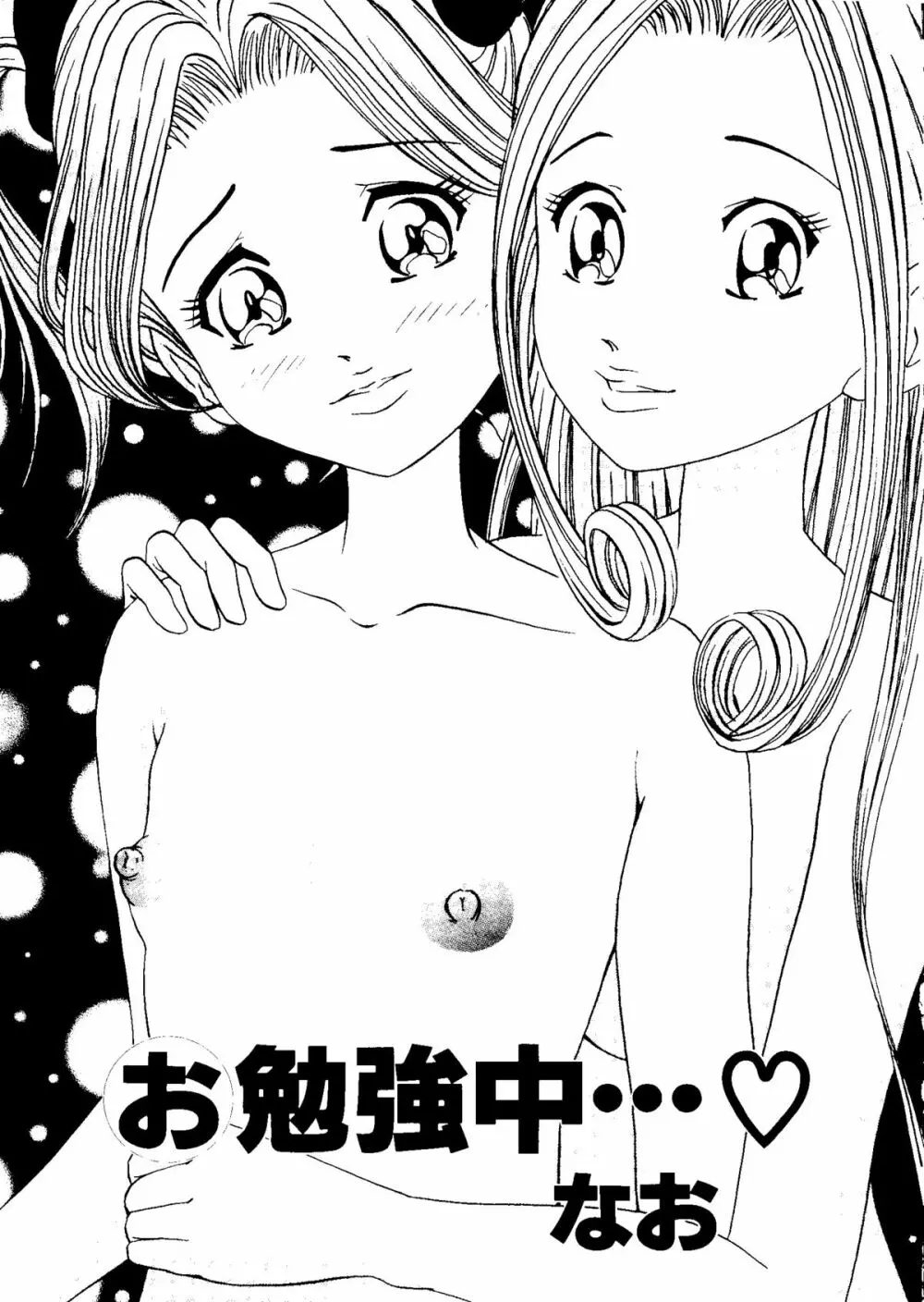 無印幼品 Vol.1 126ページ