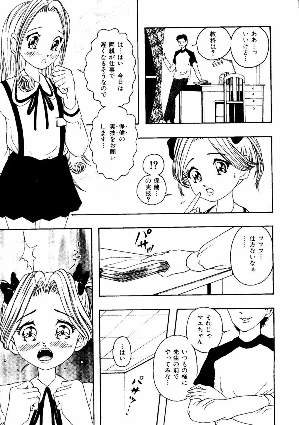 無印幼品 Vol.1 128ページ