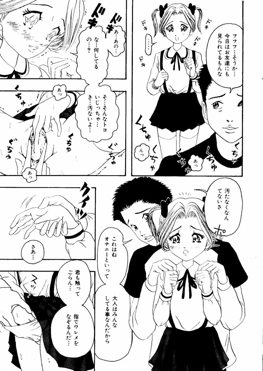 無印幼品 Vol.1 130ページ