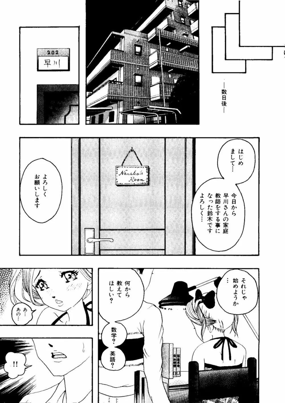 無印幼品 Vol.1 142ページ