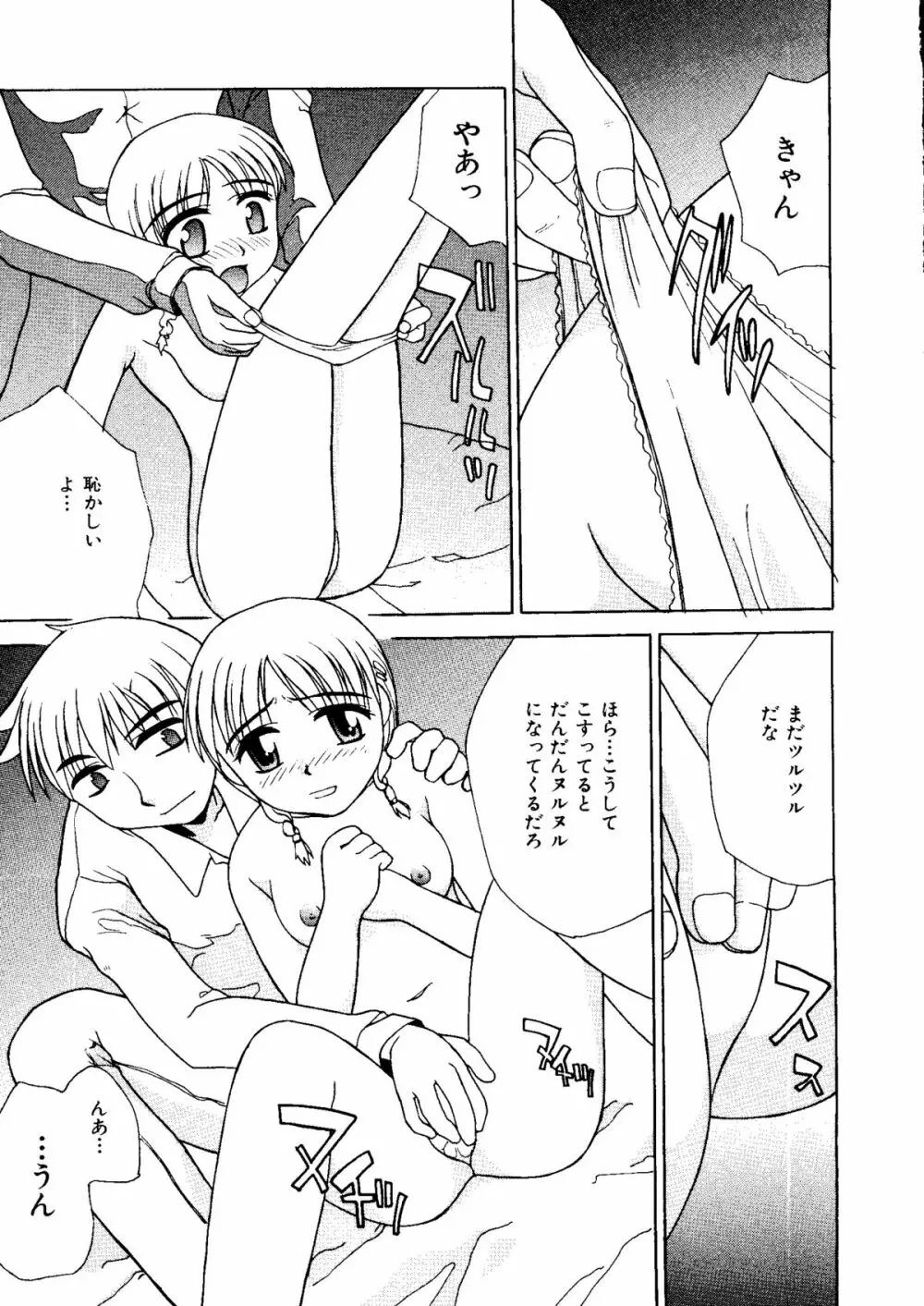 無印幼品 Vol.1 156ページ