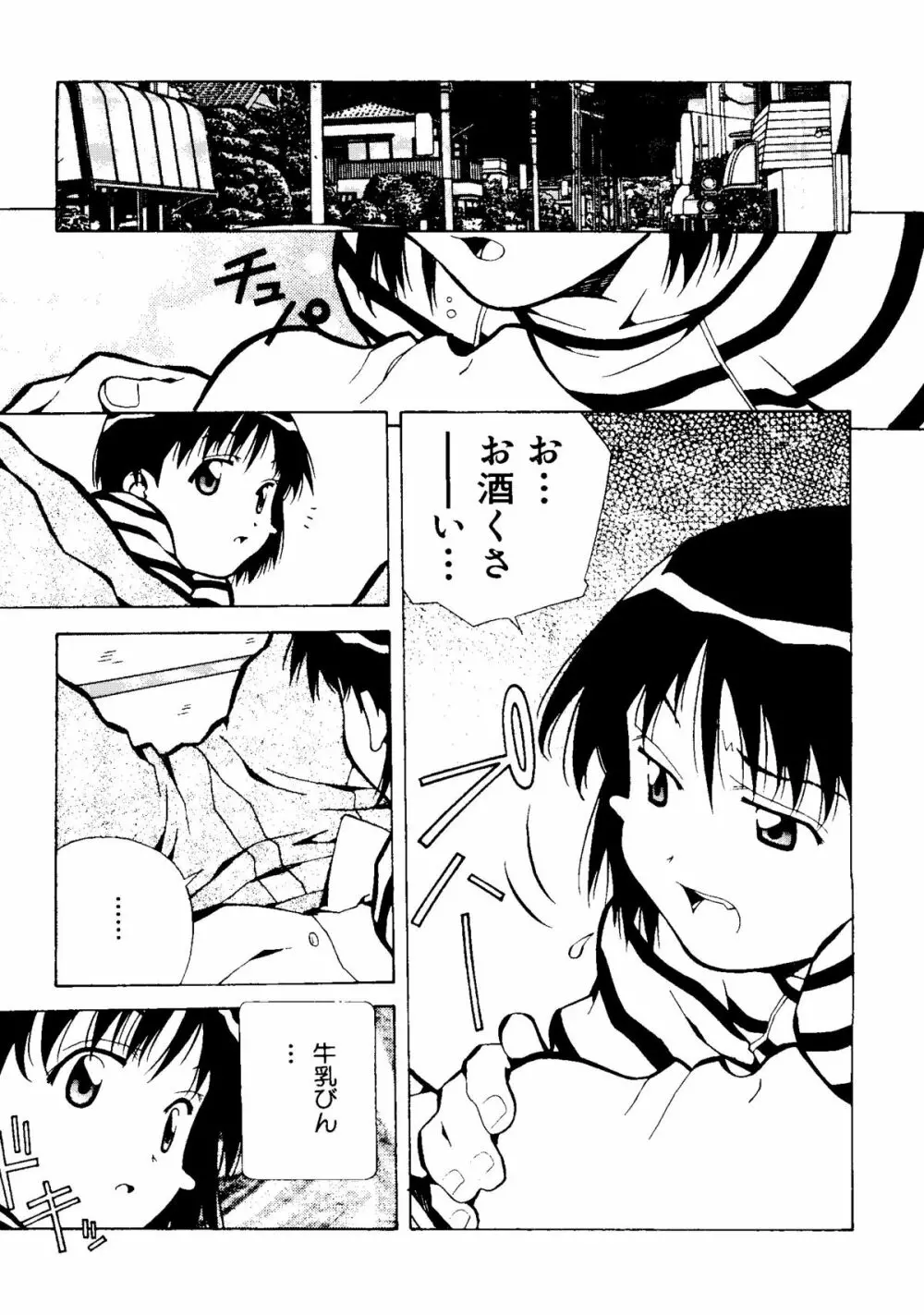 無印幼品 Vol.1 18ページ