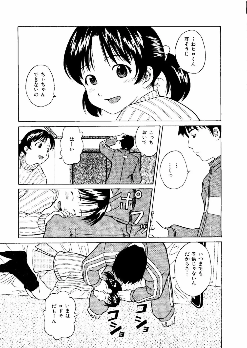 無印幼品 Vol.1 48ページ