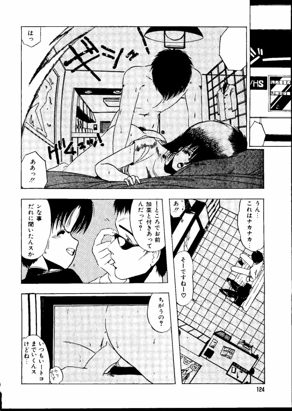 無印幼品 Vol.4 123ページ