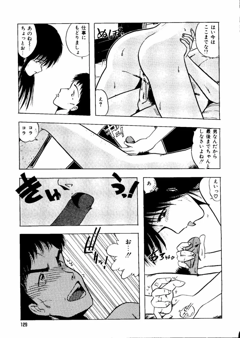 無印幼品 Vol.4 128ページ