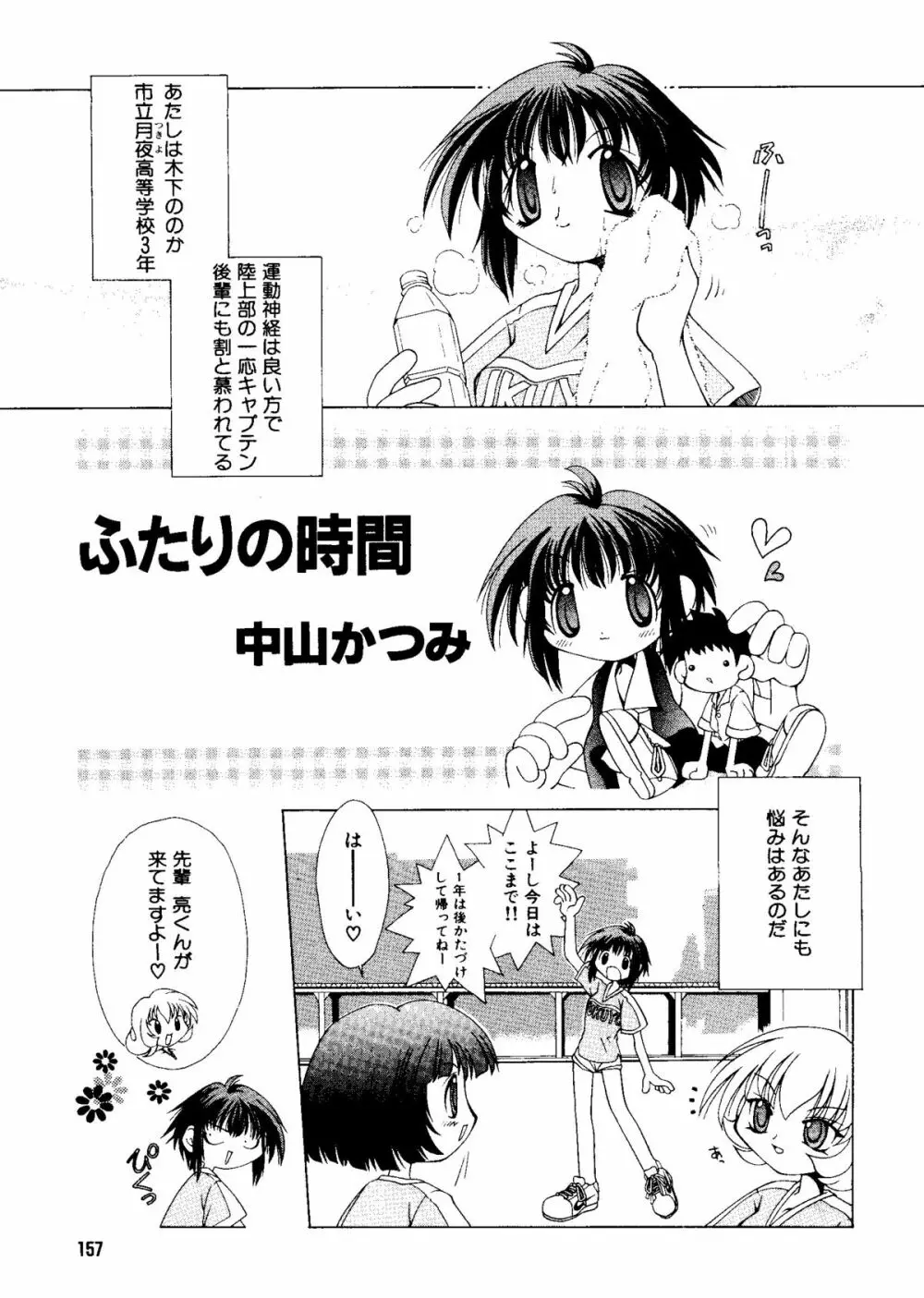 無印幼品 Vol.4 156ページ