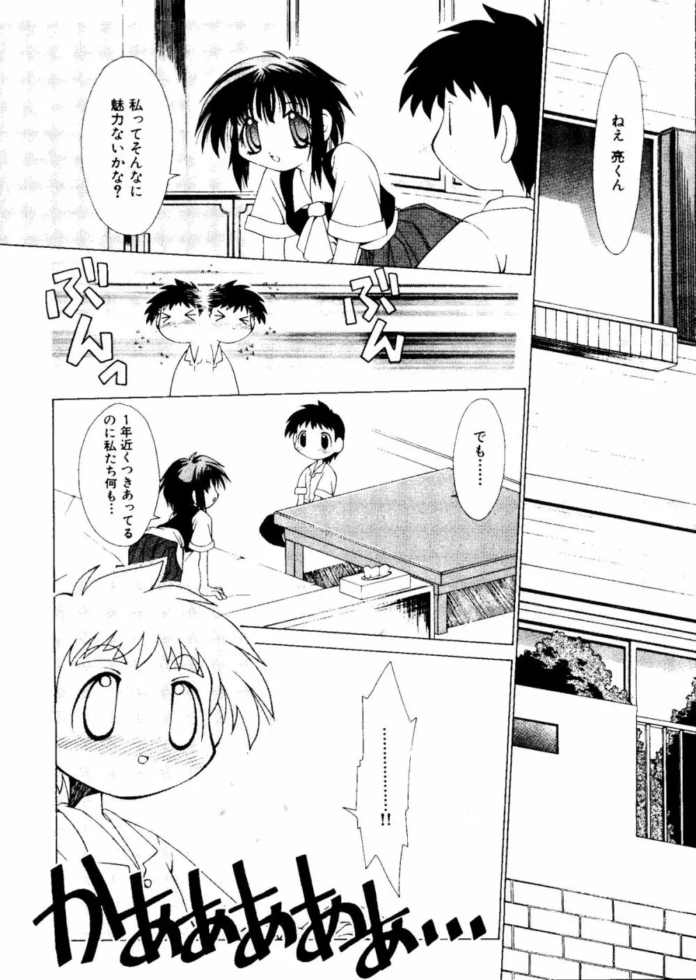 無印幼品 Vol.4 159ページ