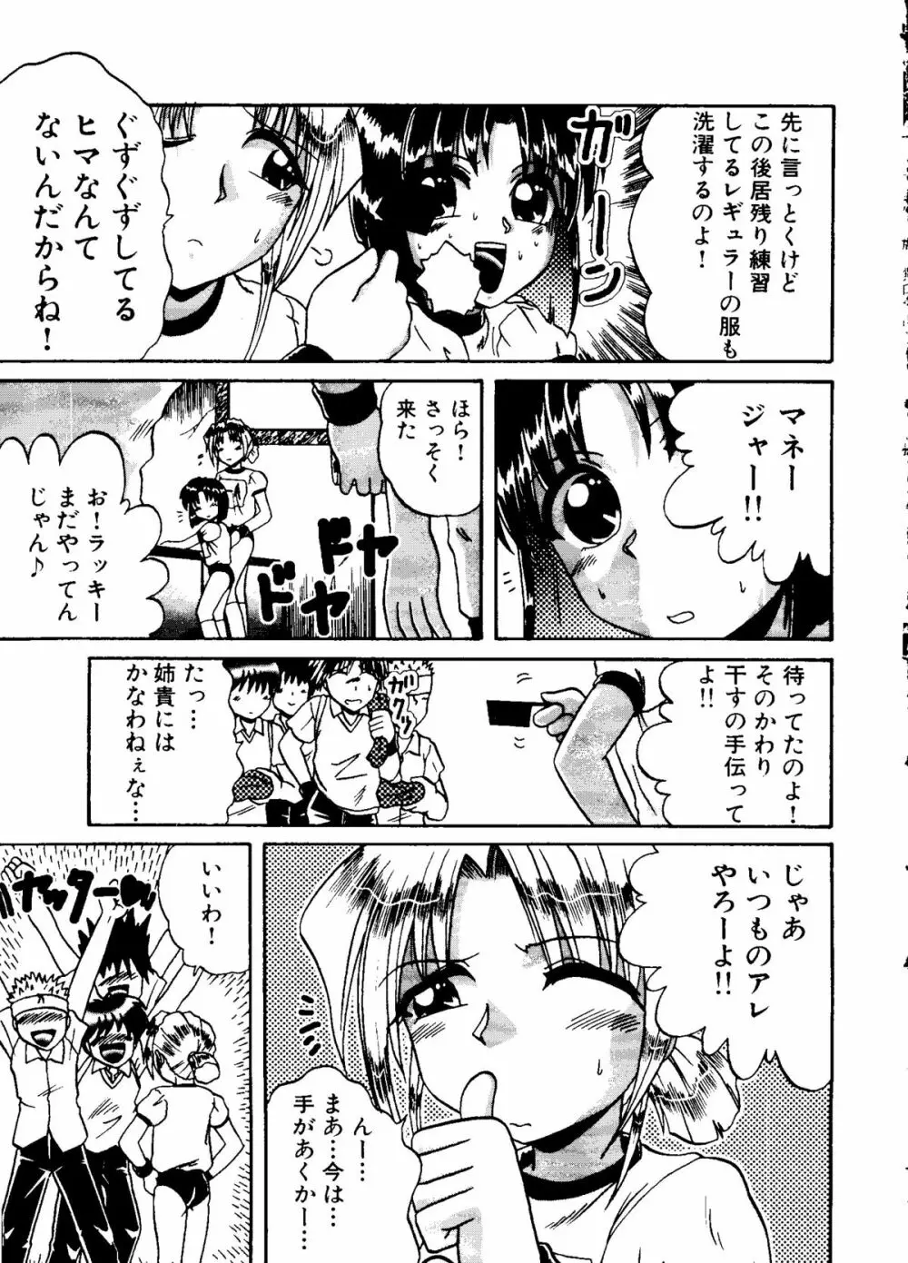 無印幼品 Vol.4 70ページ