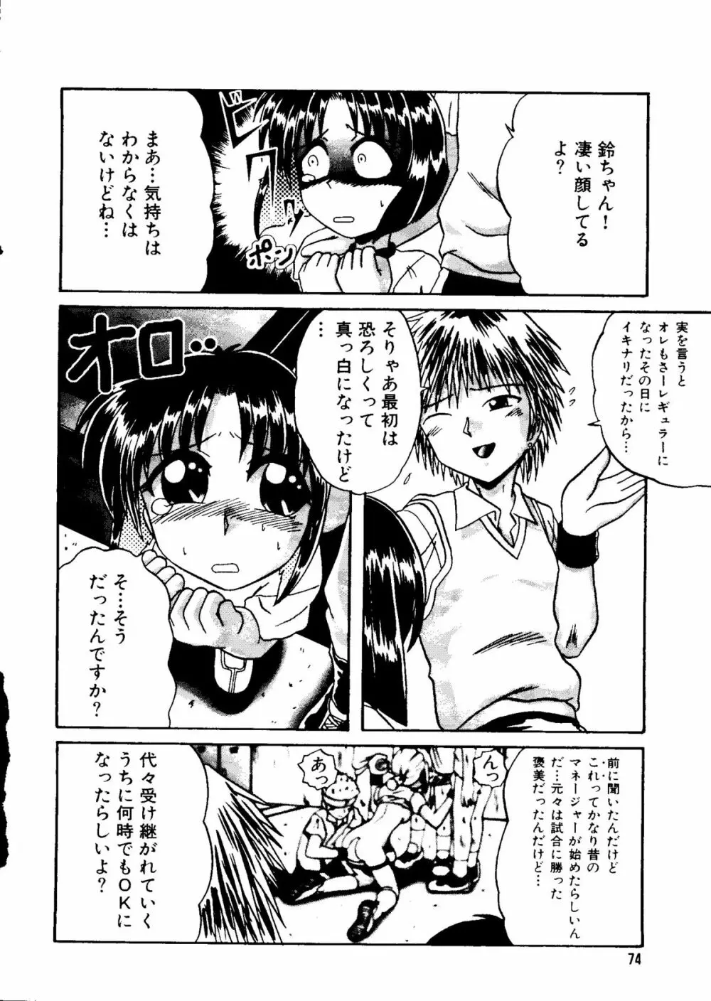 無印幼品 Vol.4 73ページ