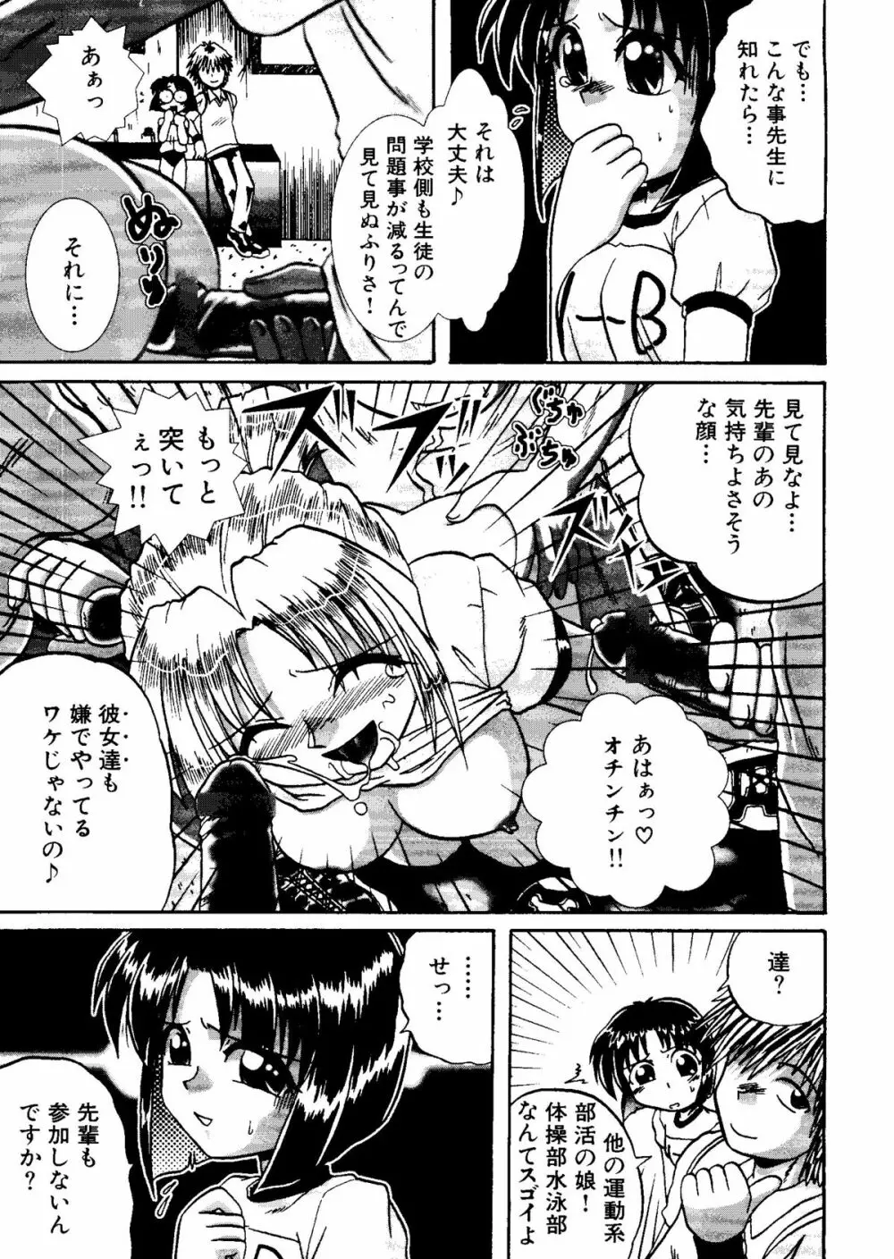 無印幼品 Vol.4 74ページ