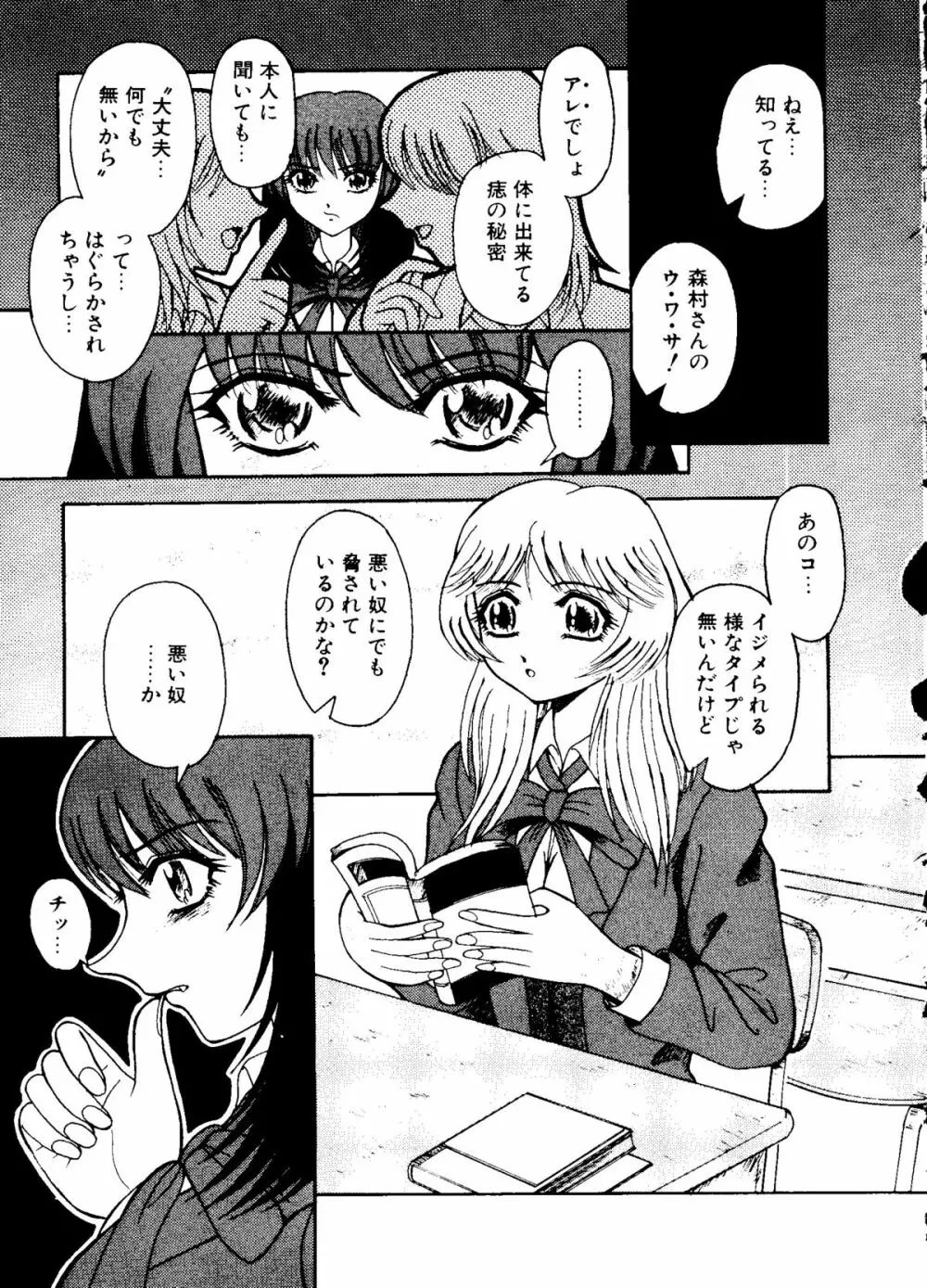 無印幼品 Vol.5 104ページ