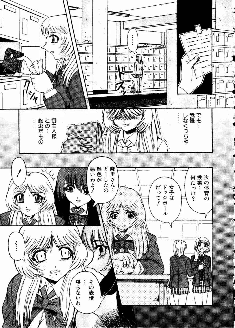 無印幼品 Vol.5 107ページ