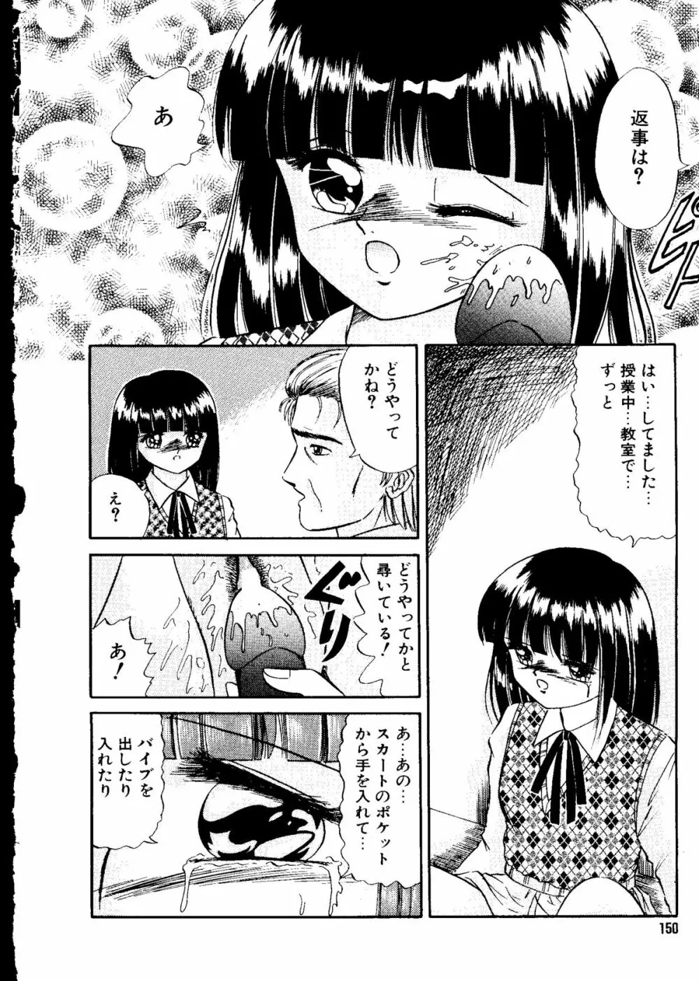 無印幼品 Vol.5 127ページ