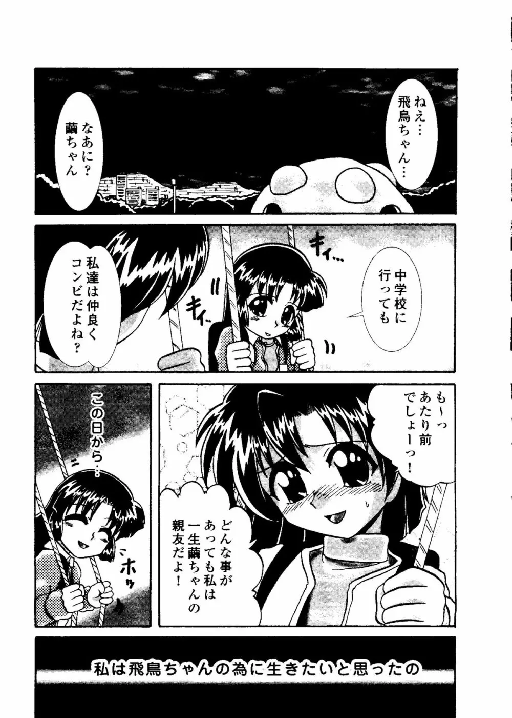 無印幼品 Vol.5 62ページ