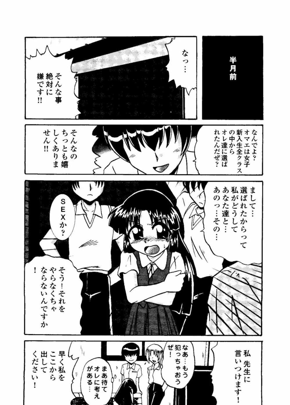 無印幼品 Vol.5 67ページ