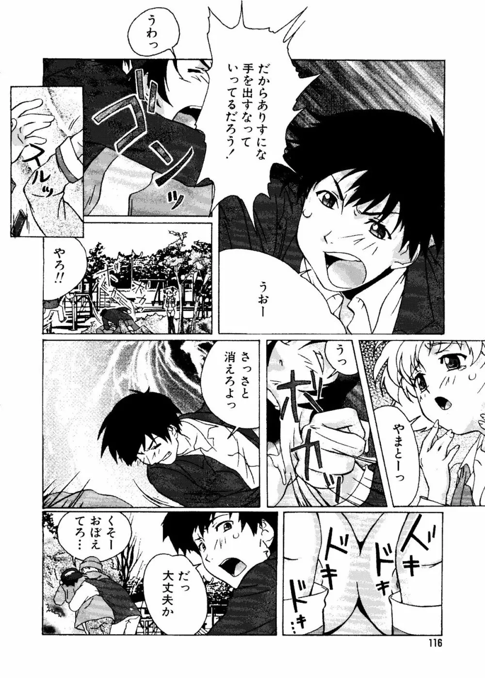 無印幼品 Vol.7 115ページ