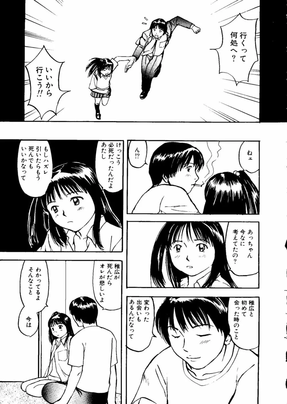 無印幼品 Vol.7 156ページ