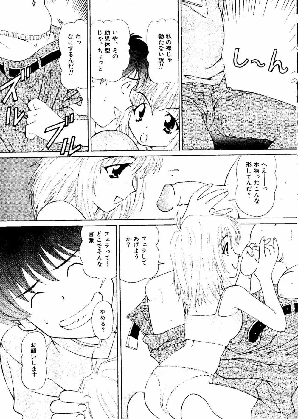 無印幼品 Vol.7 48ページ