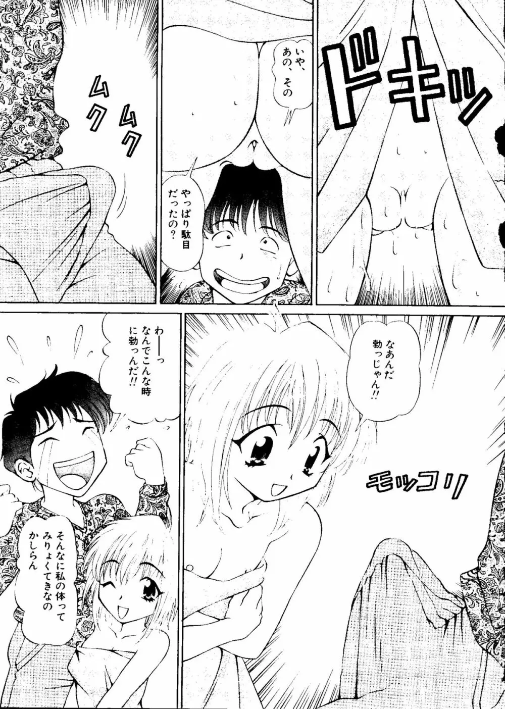 無印幼品 Vol.7 60ページ