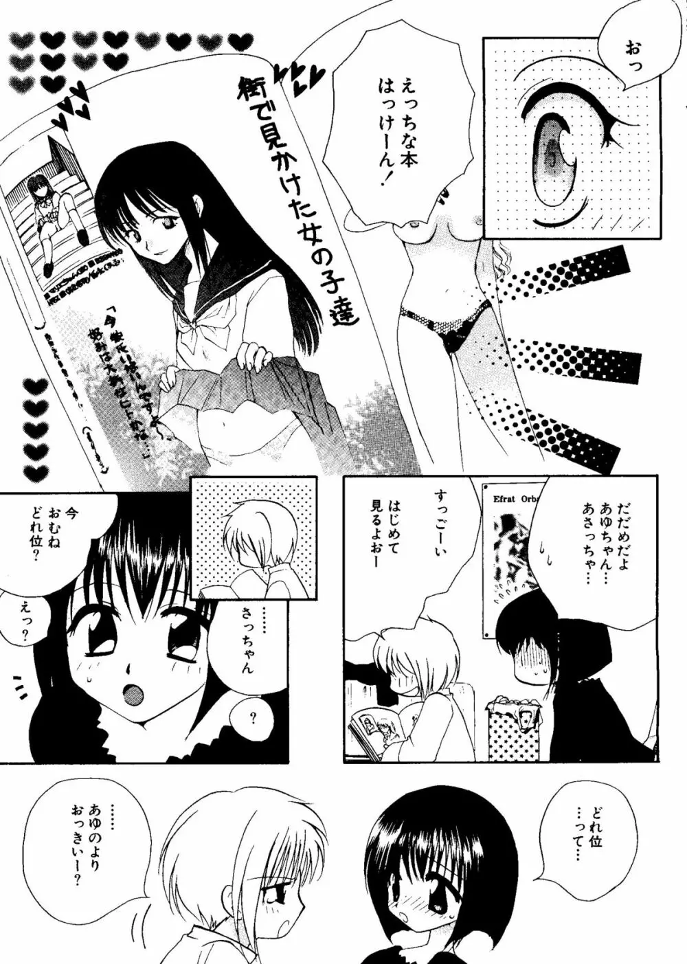 無印幼品 Vol.7 66ページ