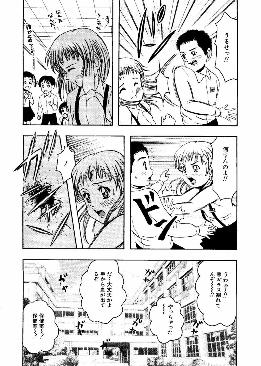 無印幼品 Vol.7 89ページ