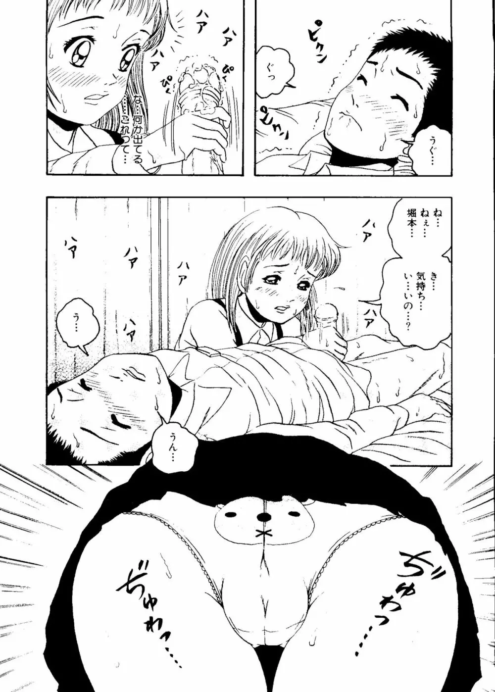 無印幼品 Vol.7 93ページ