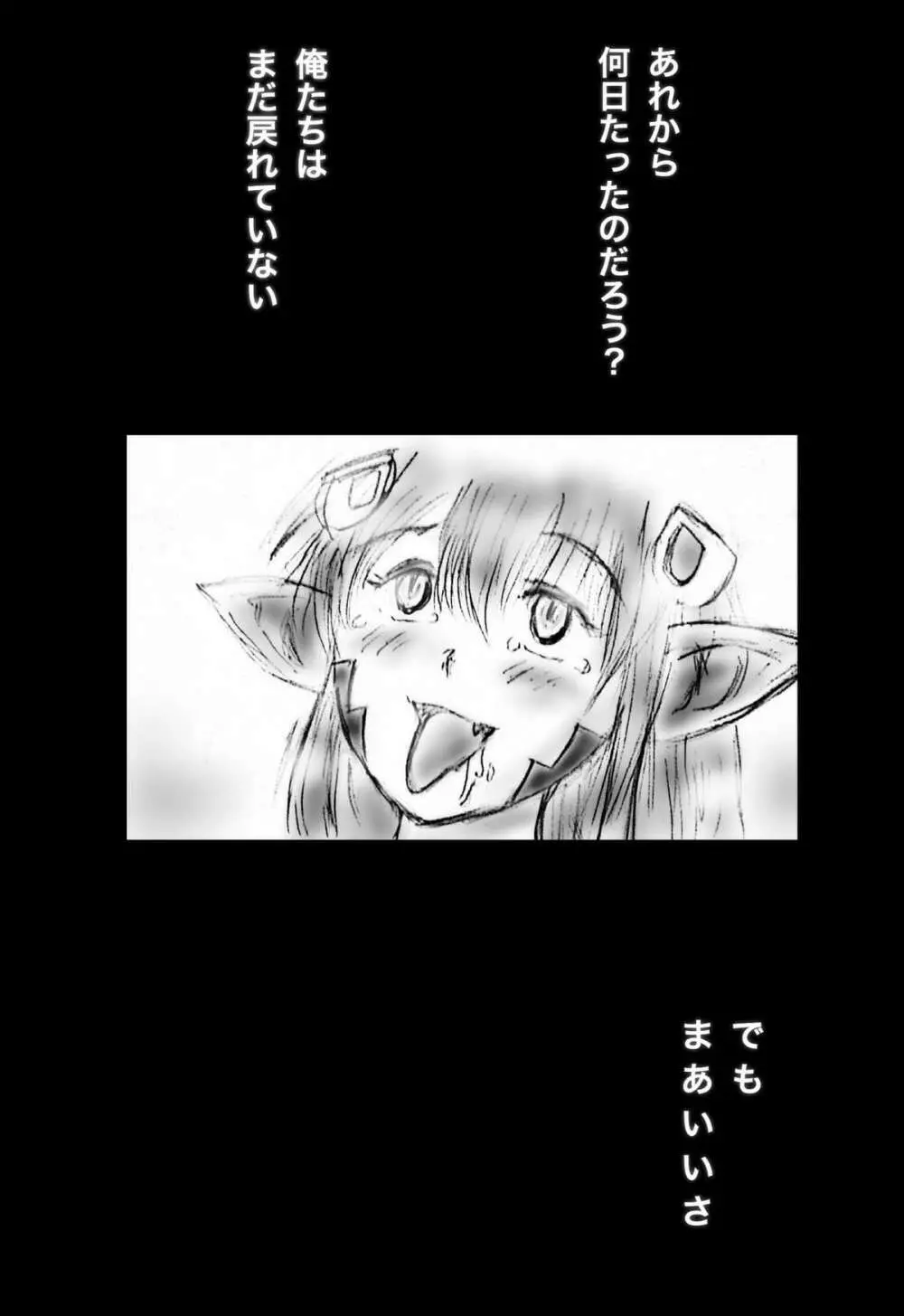 あさもんむす 15ページ