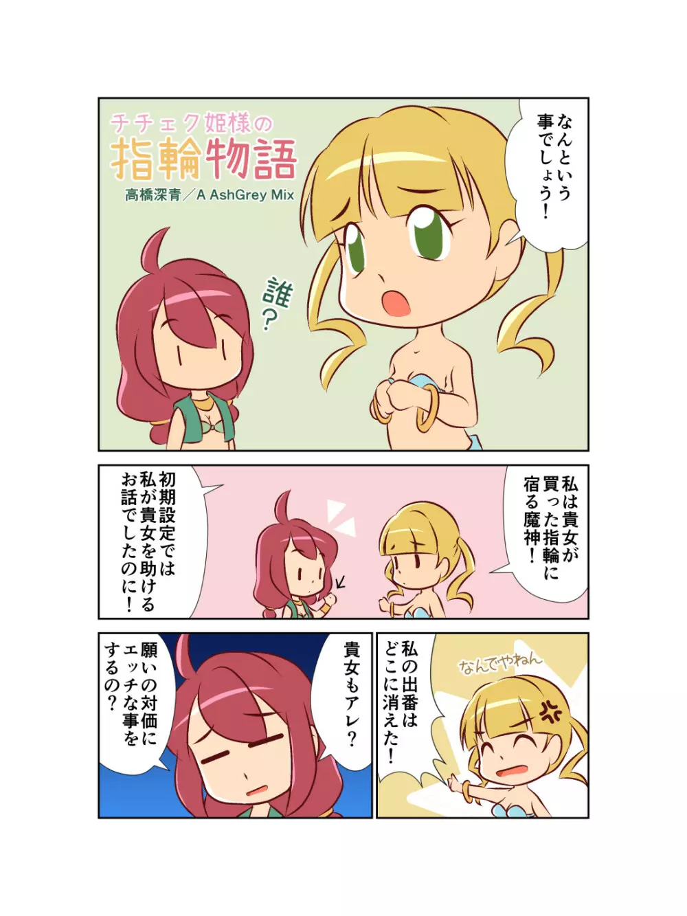 チチェク姫様が娼館で働いていました 24ページ