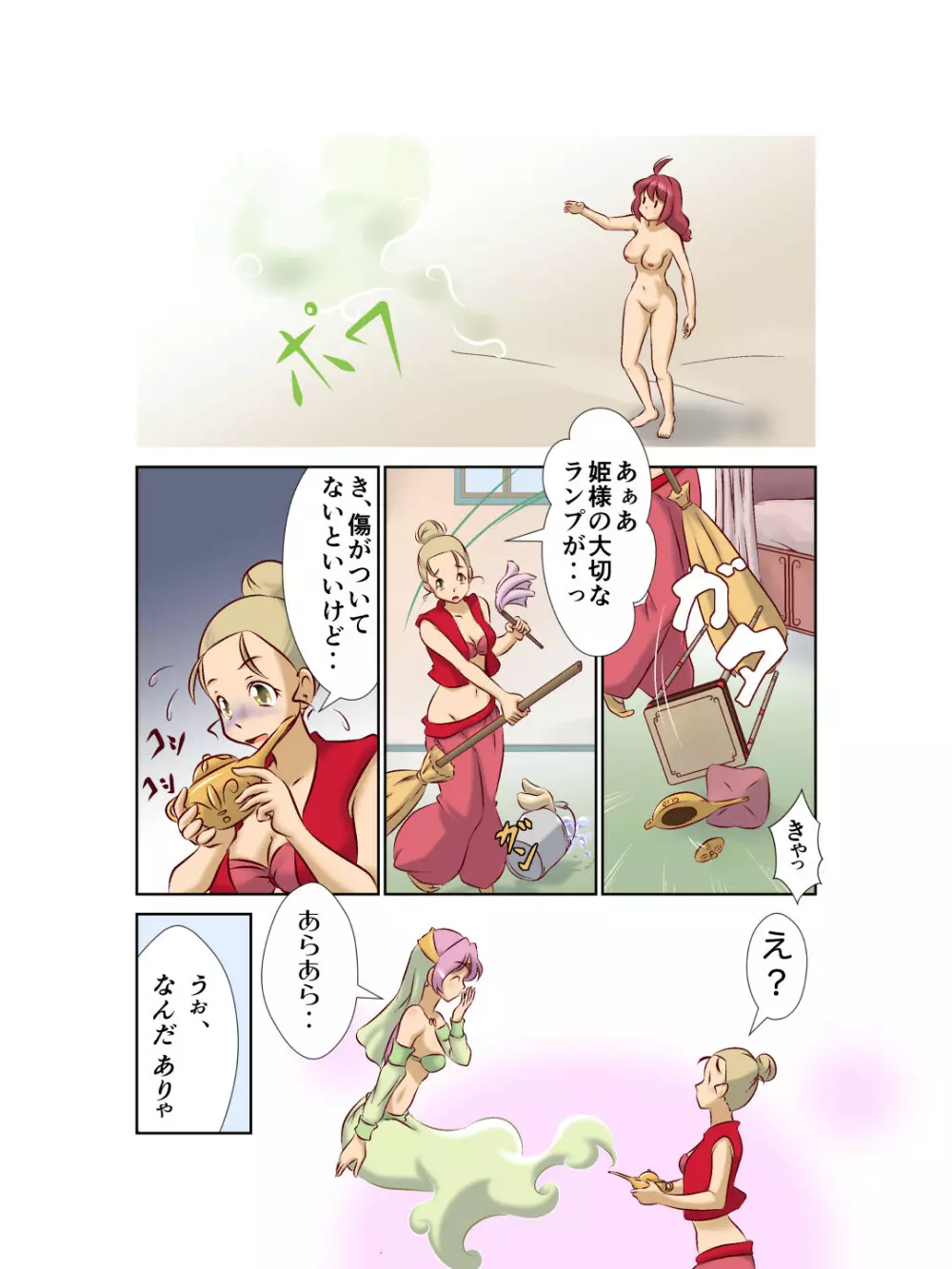 チチェク姫様が娼館で働いていました 8ページ