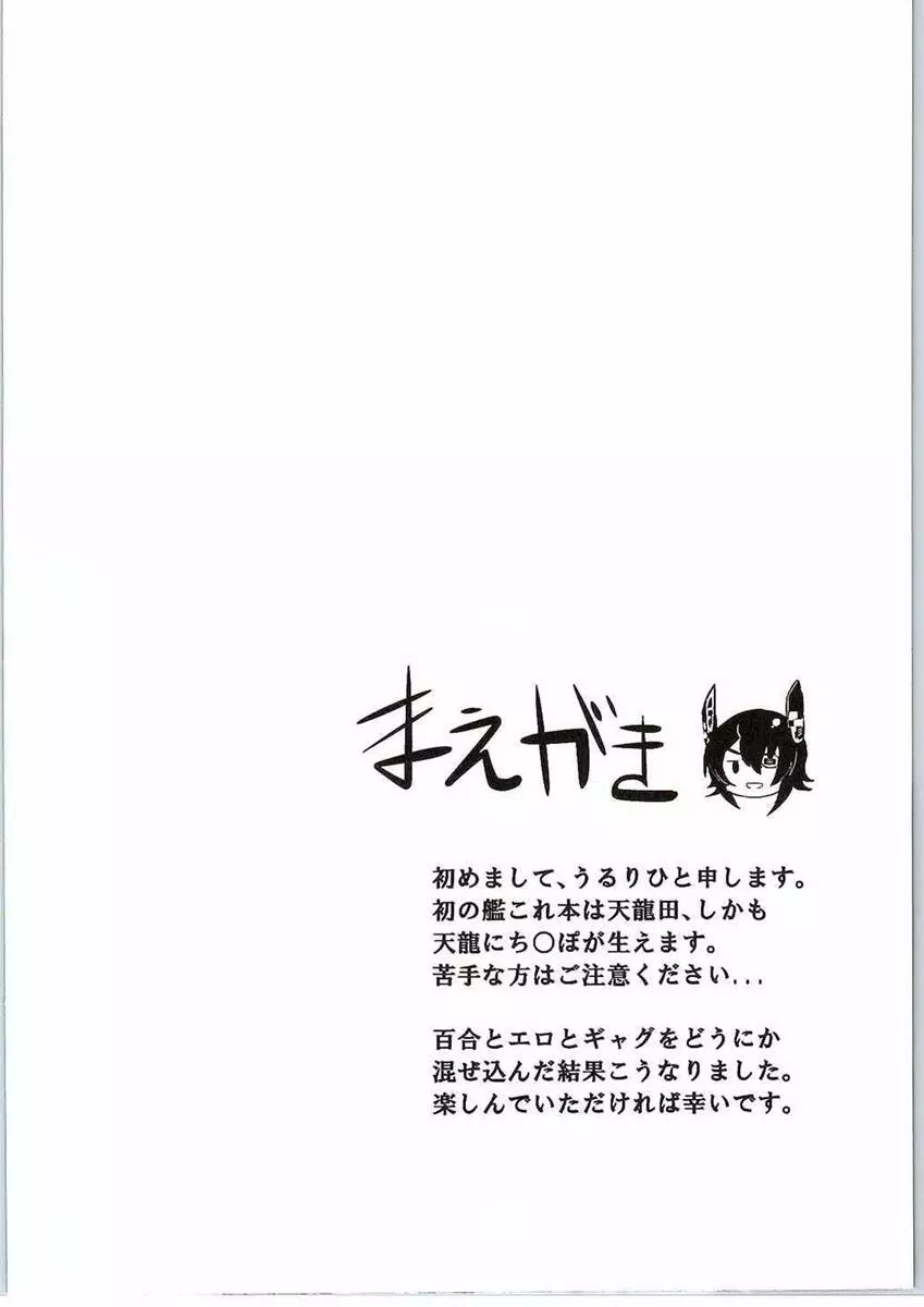 俺は妹に勝てない…。 3ページ