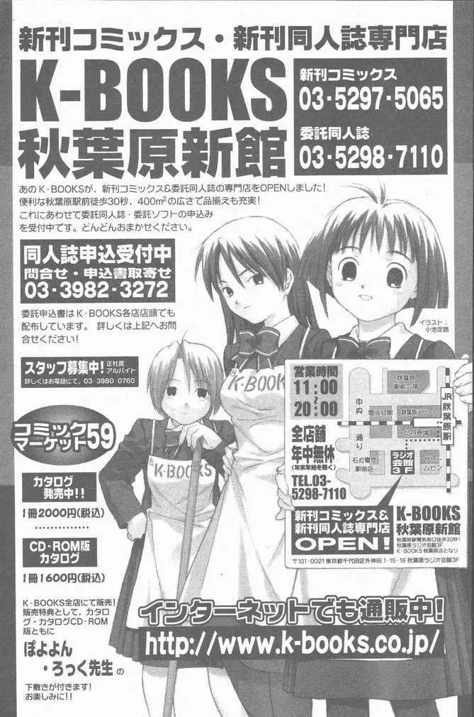 COMIC ペンギンクラブ山賊版 2001年1月号 45ページ