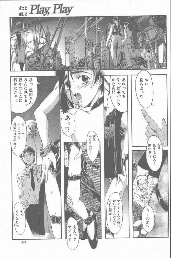 COMIC ペンギンクラブ山賊版 2001年1月号 47ページ