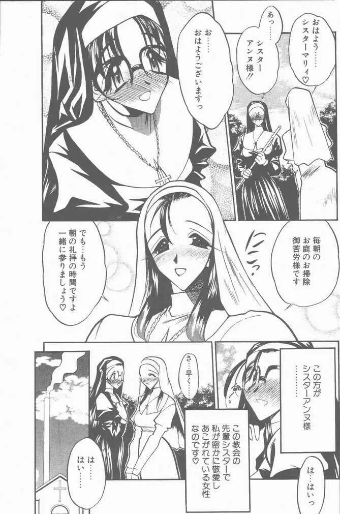 COMIC ペンギンクラブ山賊版 2001年1月号 65ページ