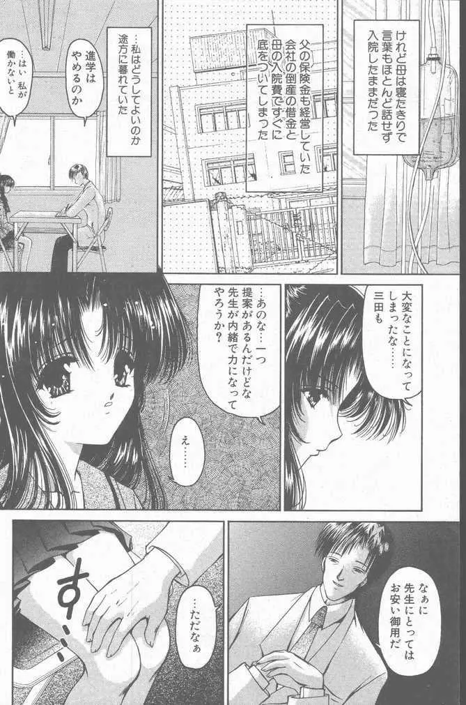 COMIC ペンギンクラブ山賊版 2001年1月号 98ページ